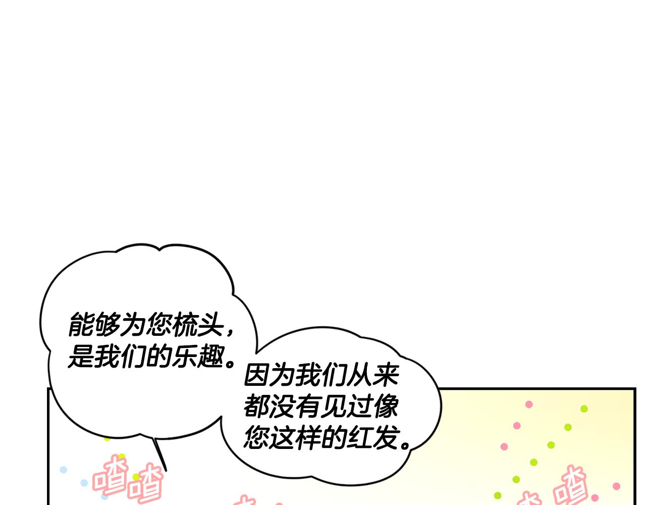 第2话 祭奠之花32
