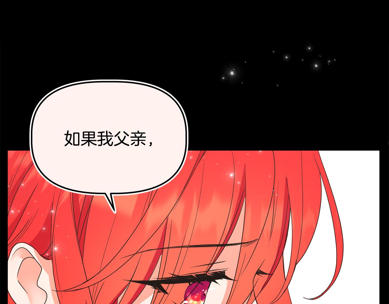 第17话 封心锁爱19