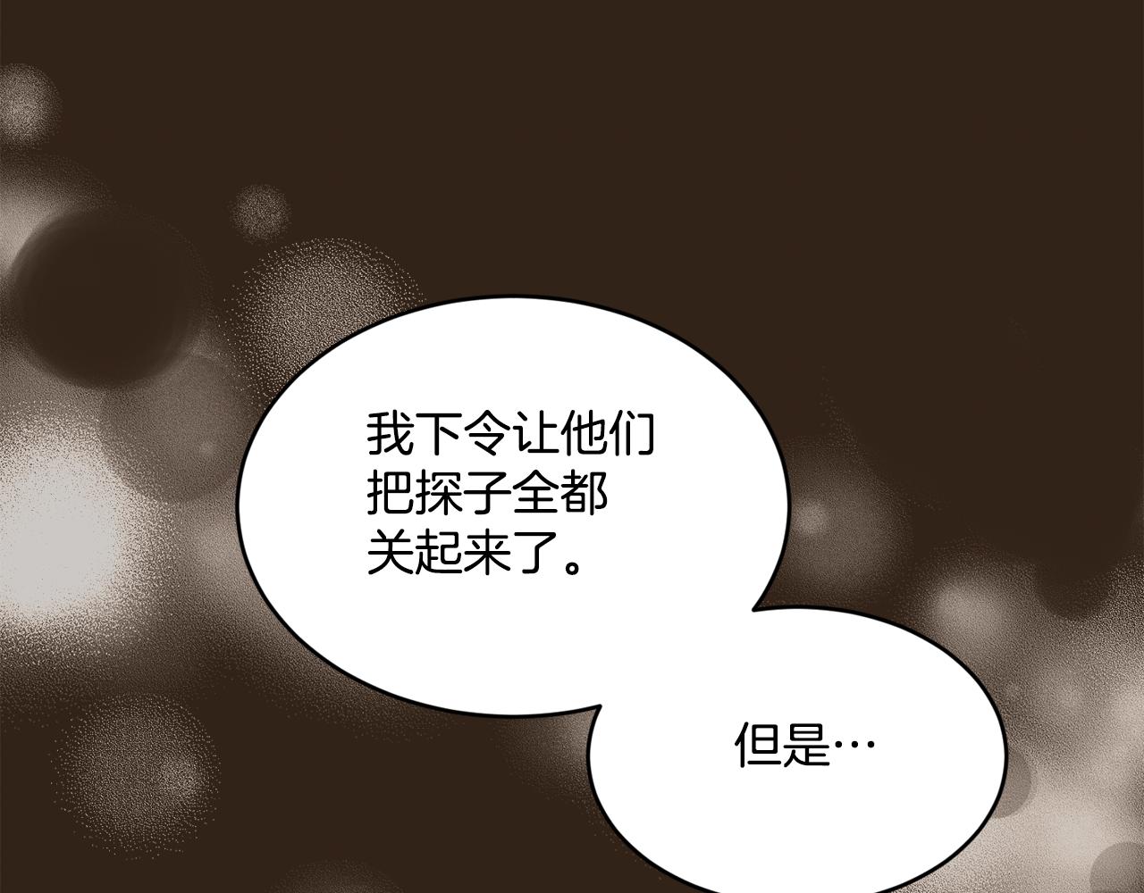 第2话 祭奠之花55