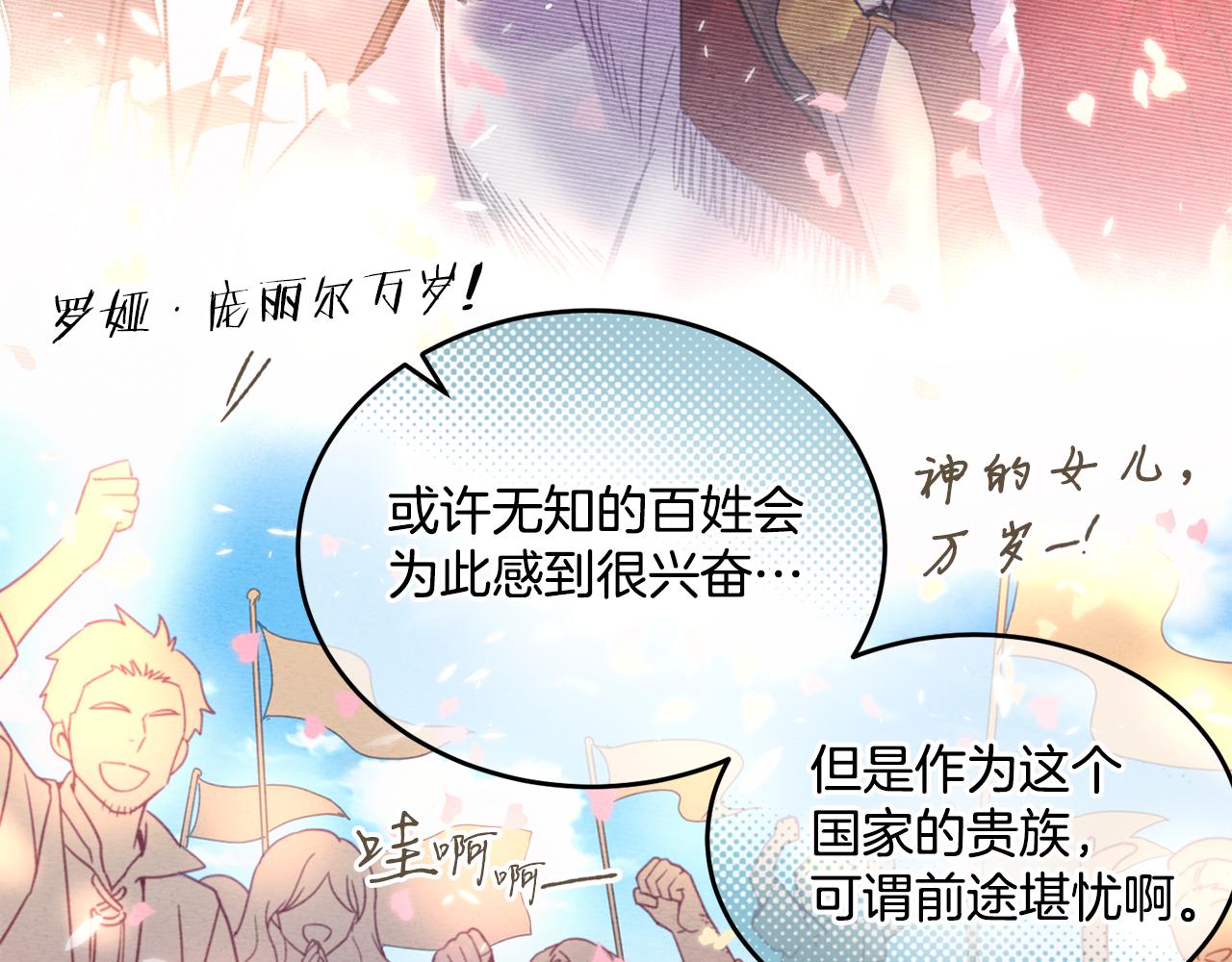 第1话 他们要和我结婚？7
