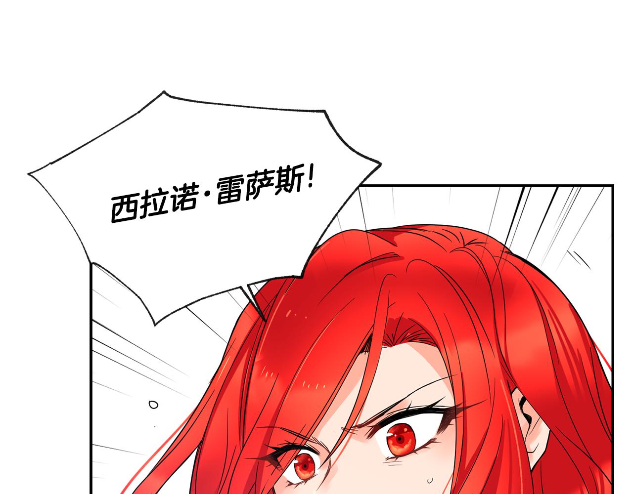 第3话 请您离开118