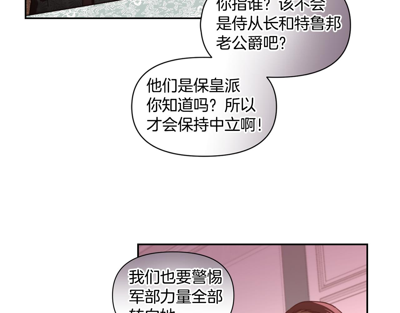 第1话 他们要和我结婚？13