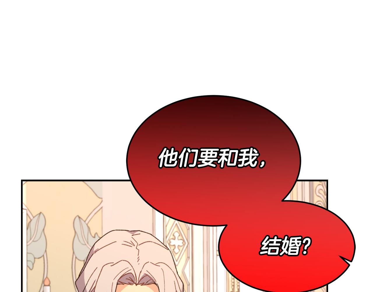 第1话 他们要和我结婚？173