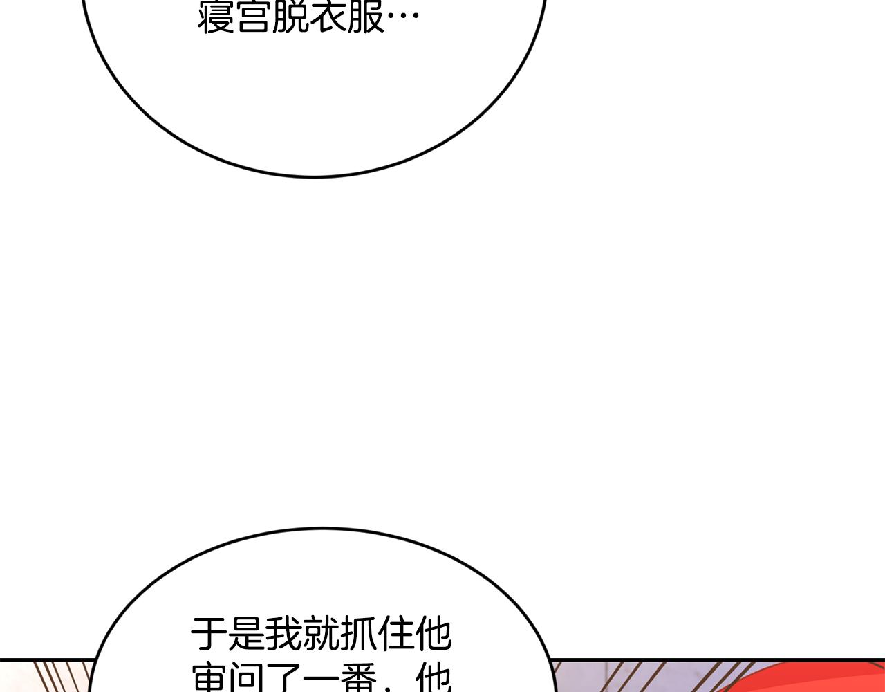 第20话 恋爱了41