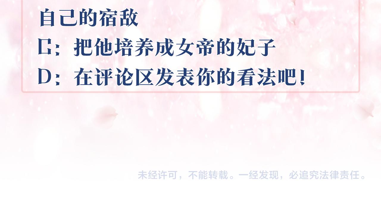 第21话 你是真心的吗185