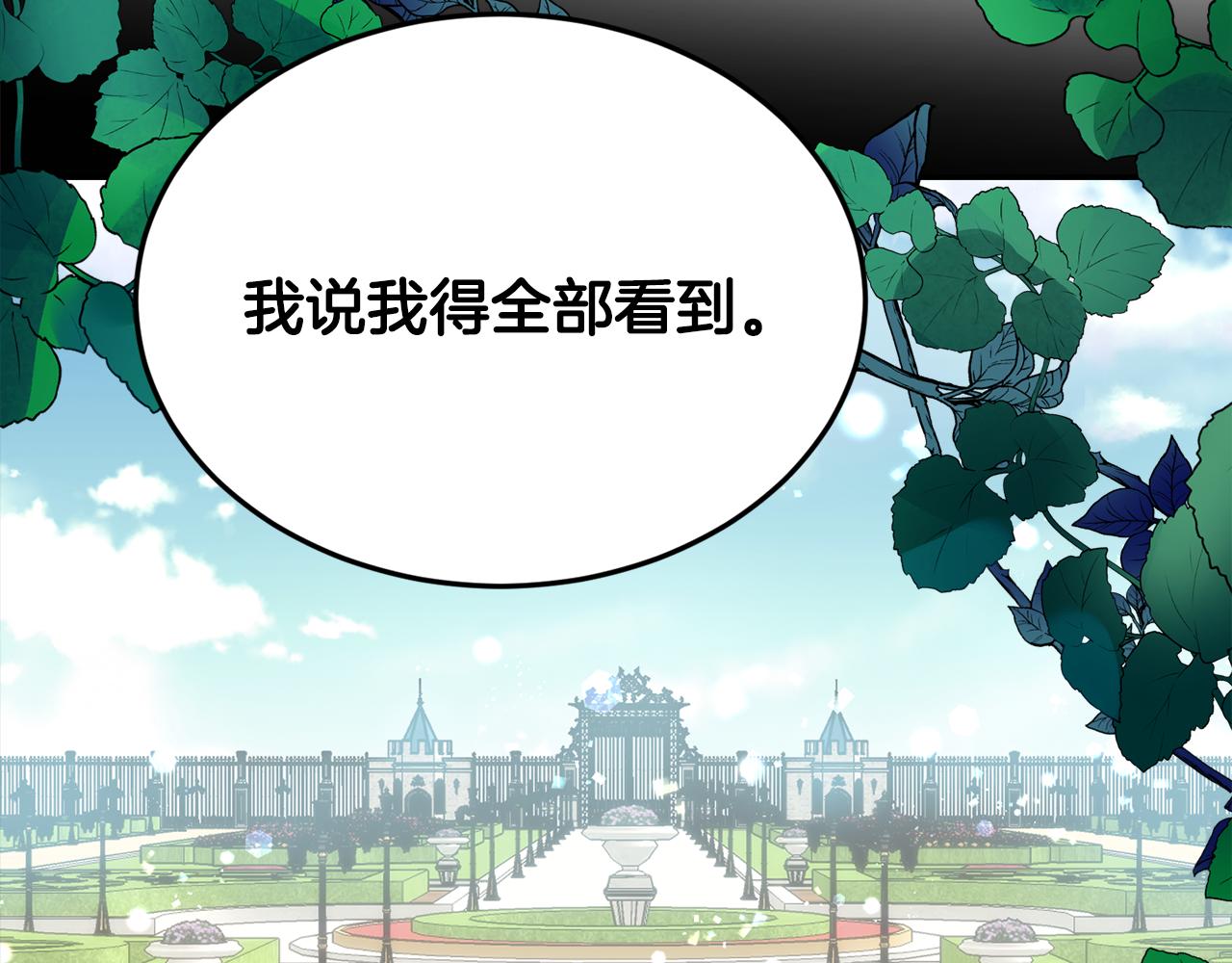 第12话 擦出火花81