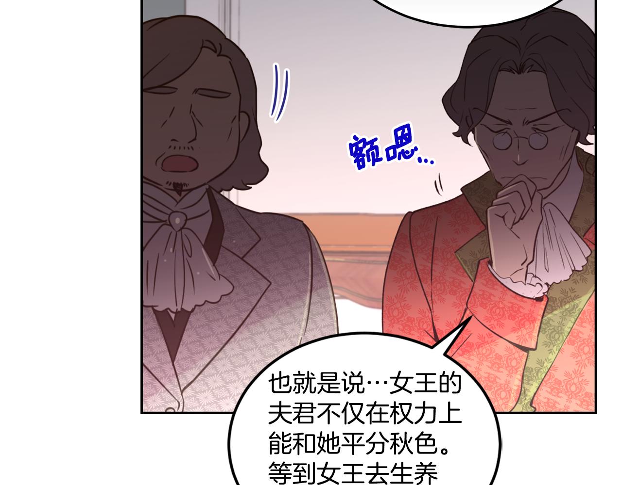 第1话 他们要和我结婚？34