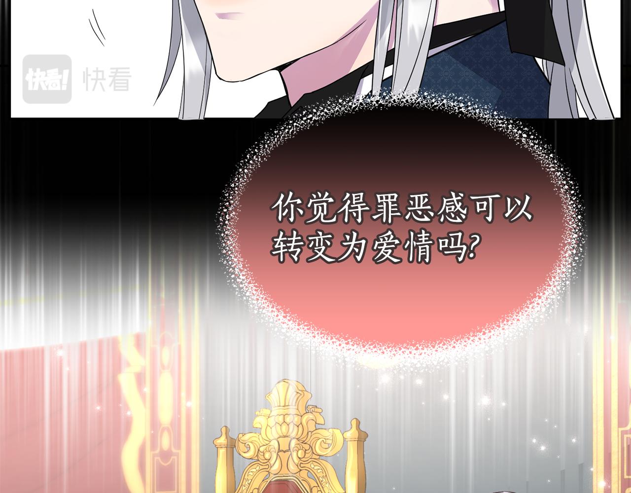 第17话 封心锁爱6