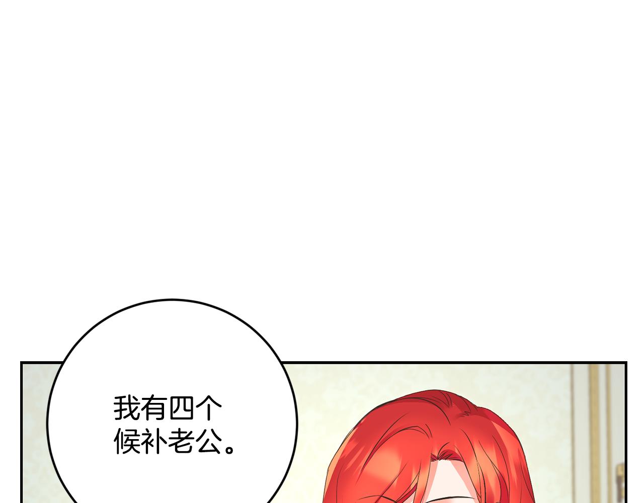 第11话 相亲31