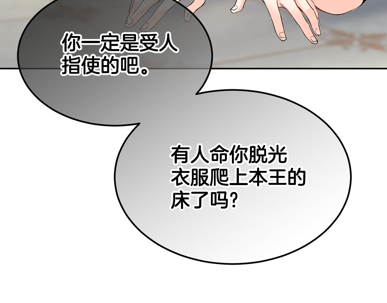 第7话 臣知罪62