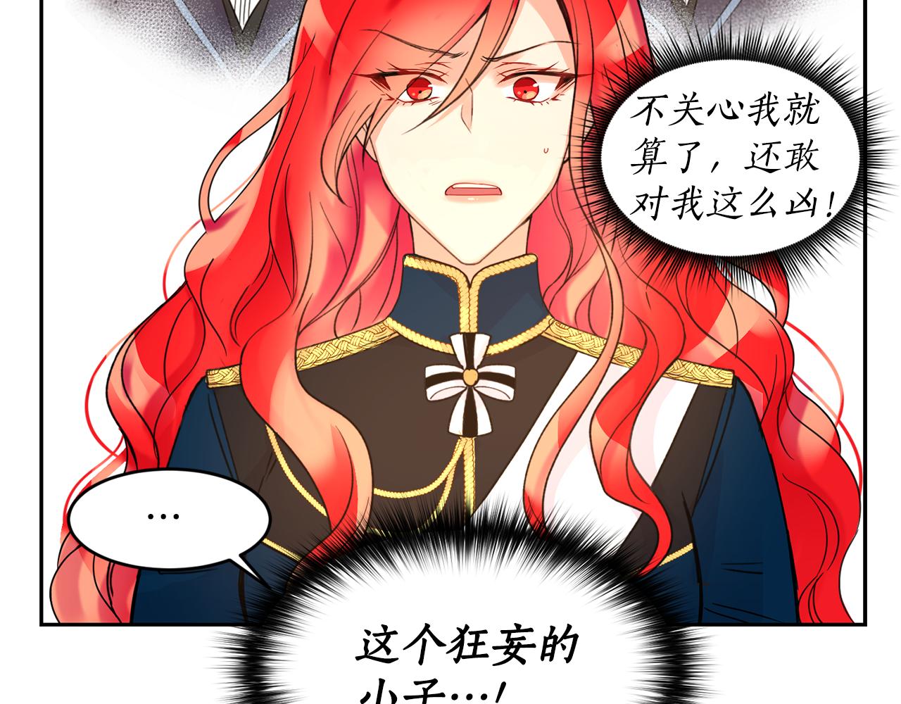 第3话 请您离开81