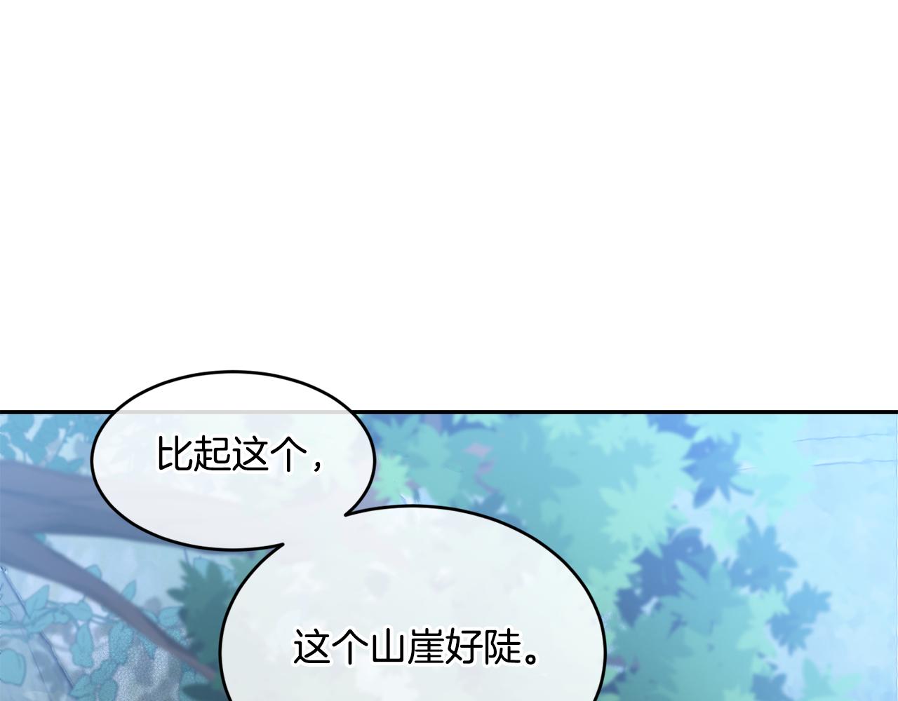 第3话 请您离开92