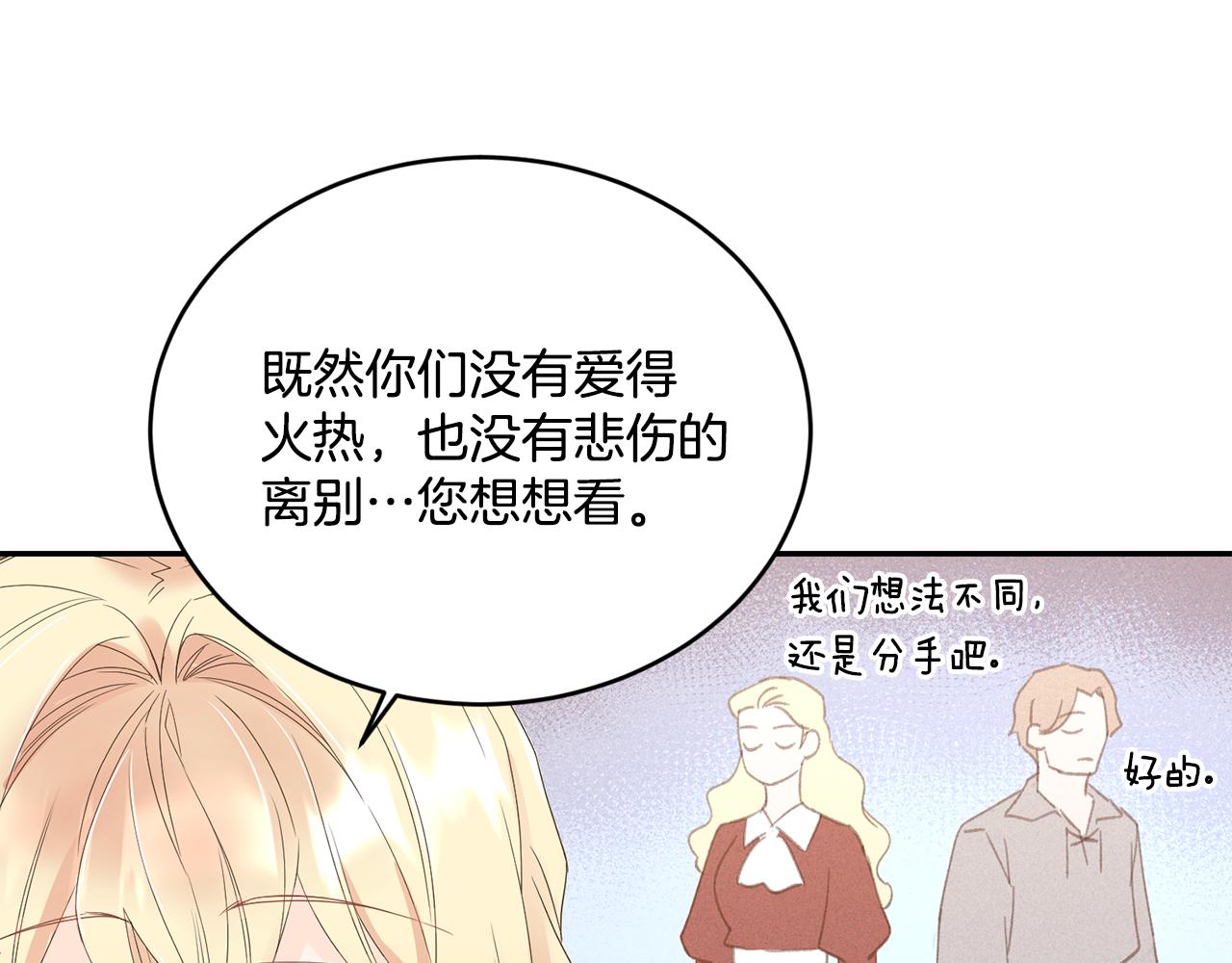 第11话 相亲69