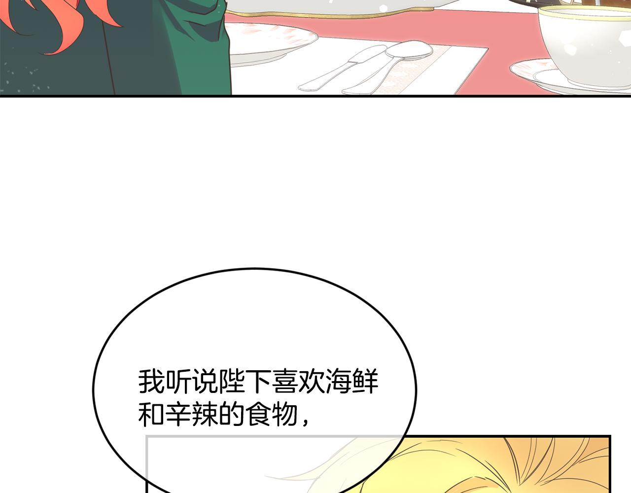 第13话 惊喜约会81