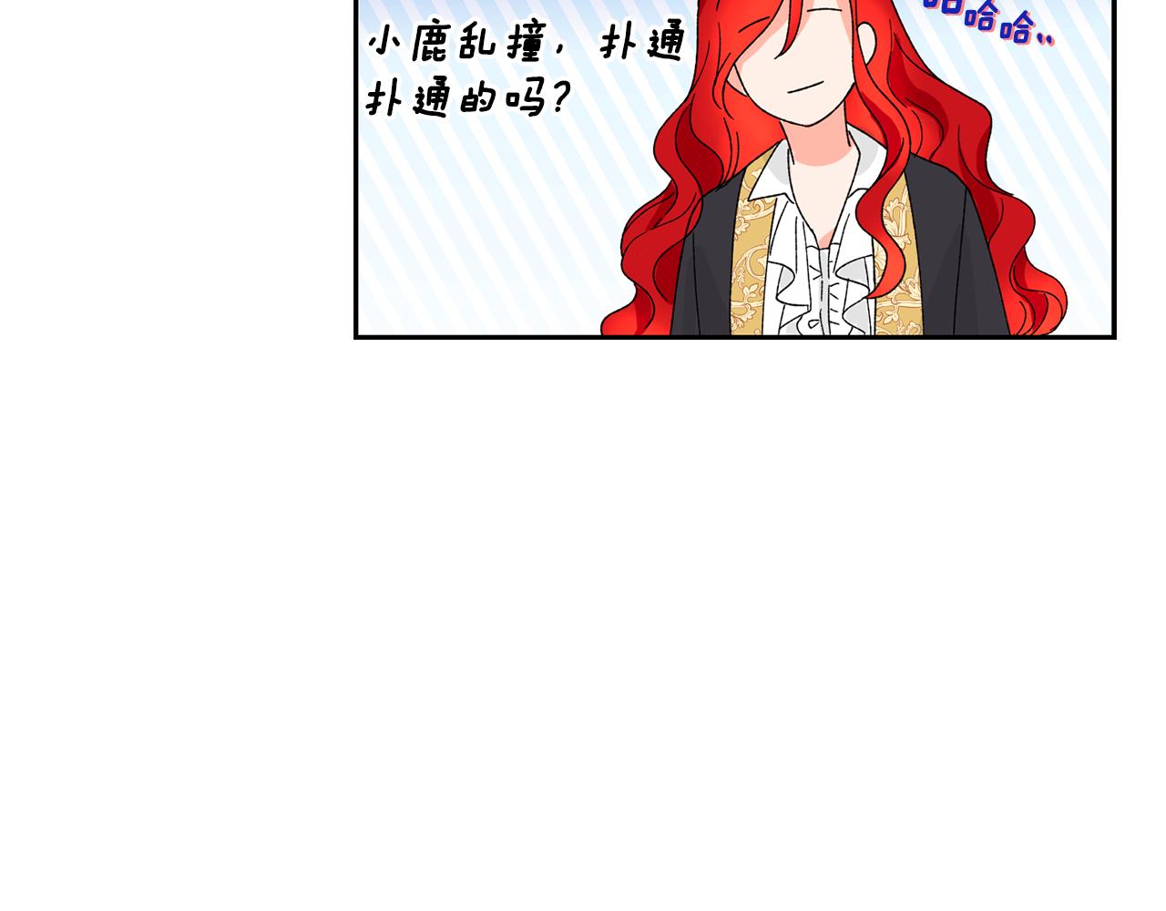 第11话 相亲79