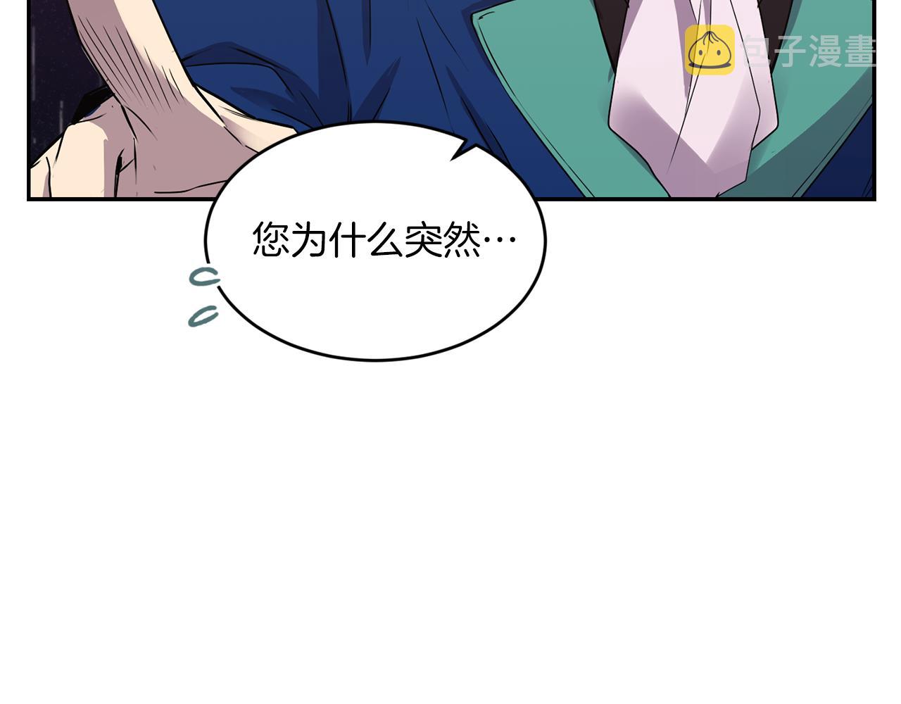 第10话 慌了神82