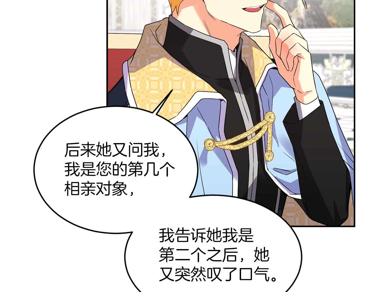 第21话 你是真心的吗39