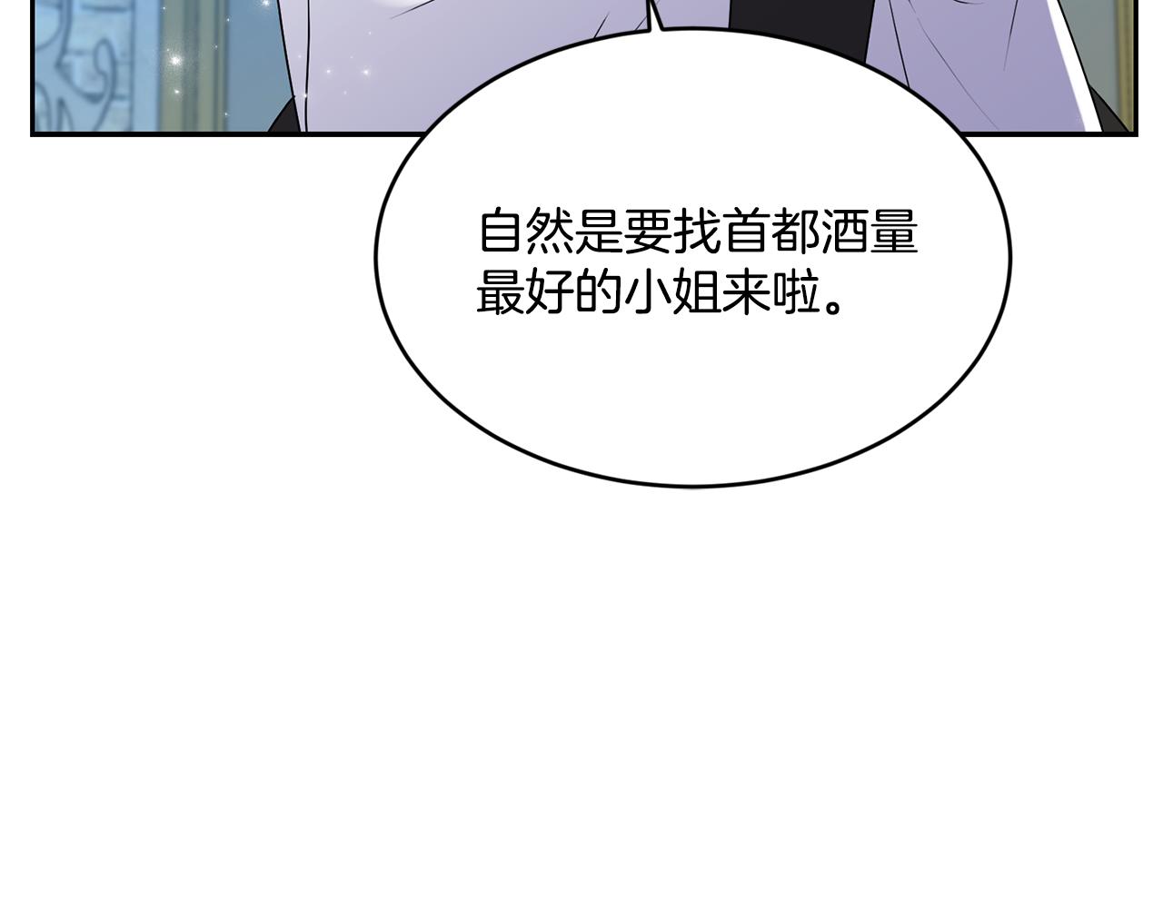 第11话 相亲10