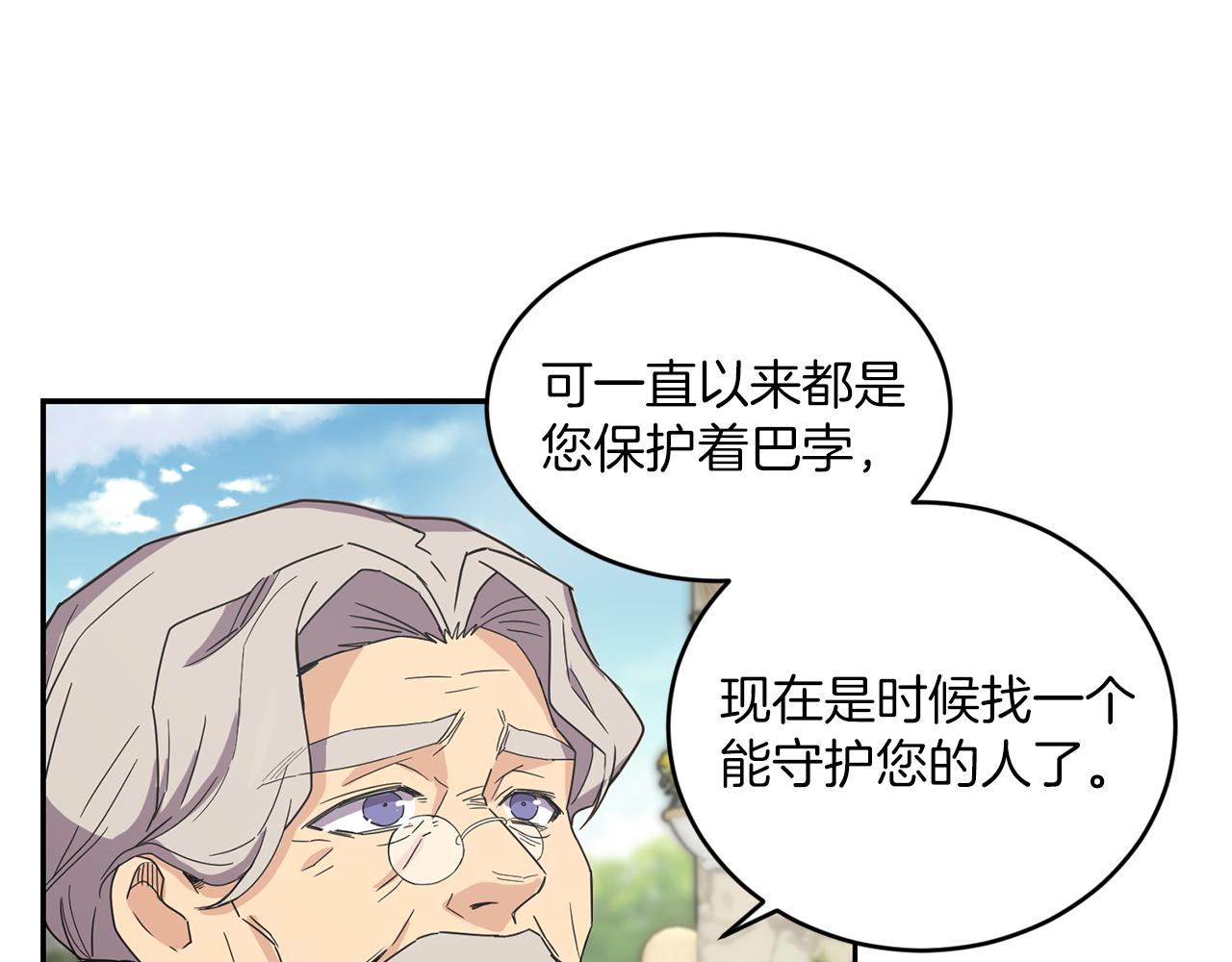 第9话 要求108