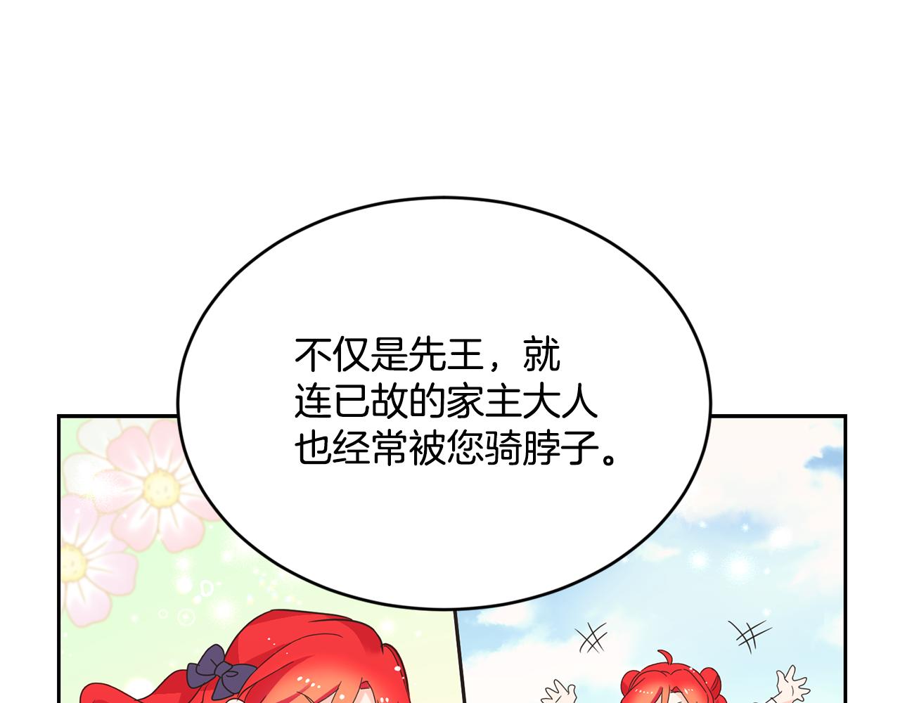第19话 亲自挑选36