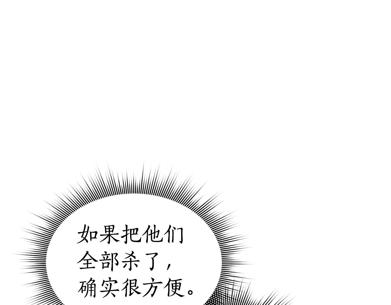 第7话 臣知罪123