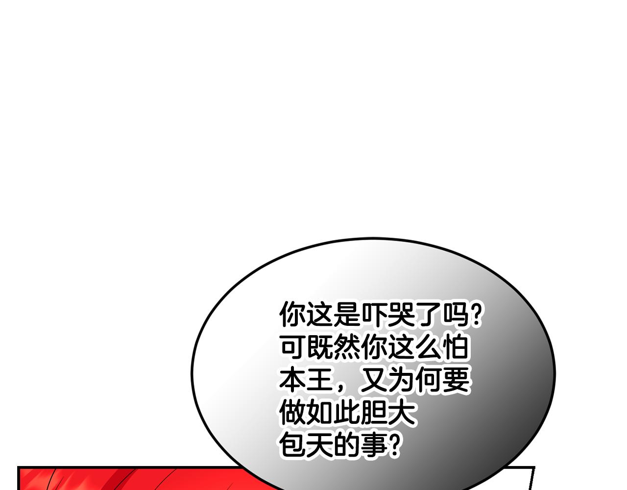 第7话 臣知罪57