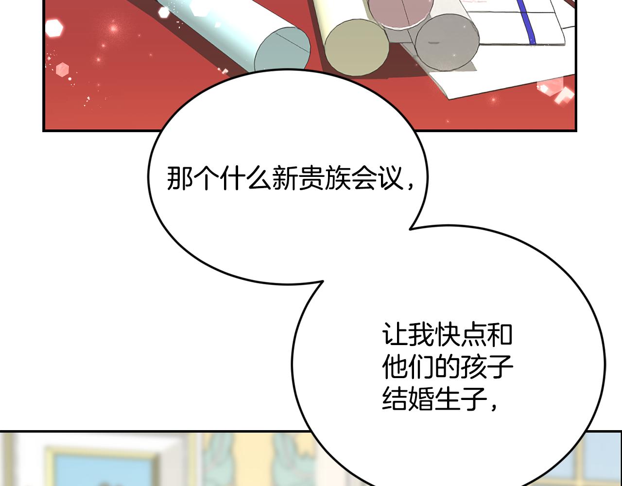 第20话 恋爱了89