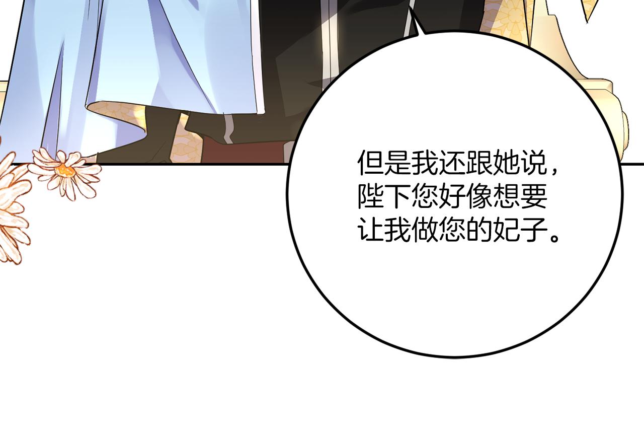 第21话 你是真心的吗34