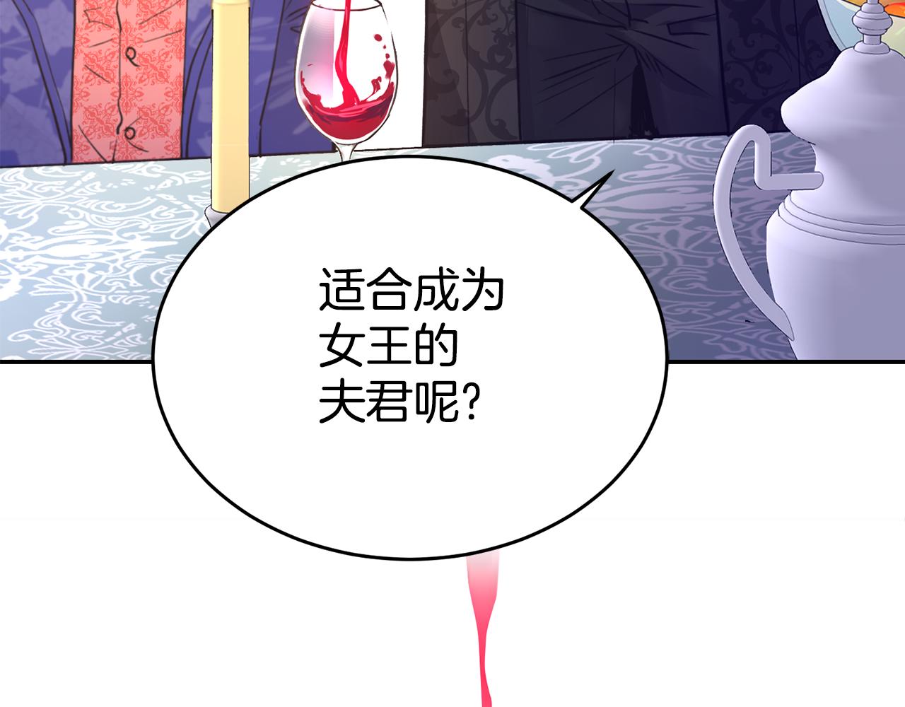 第1话 他们要和我结婚？41