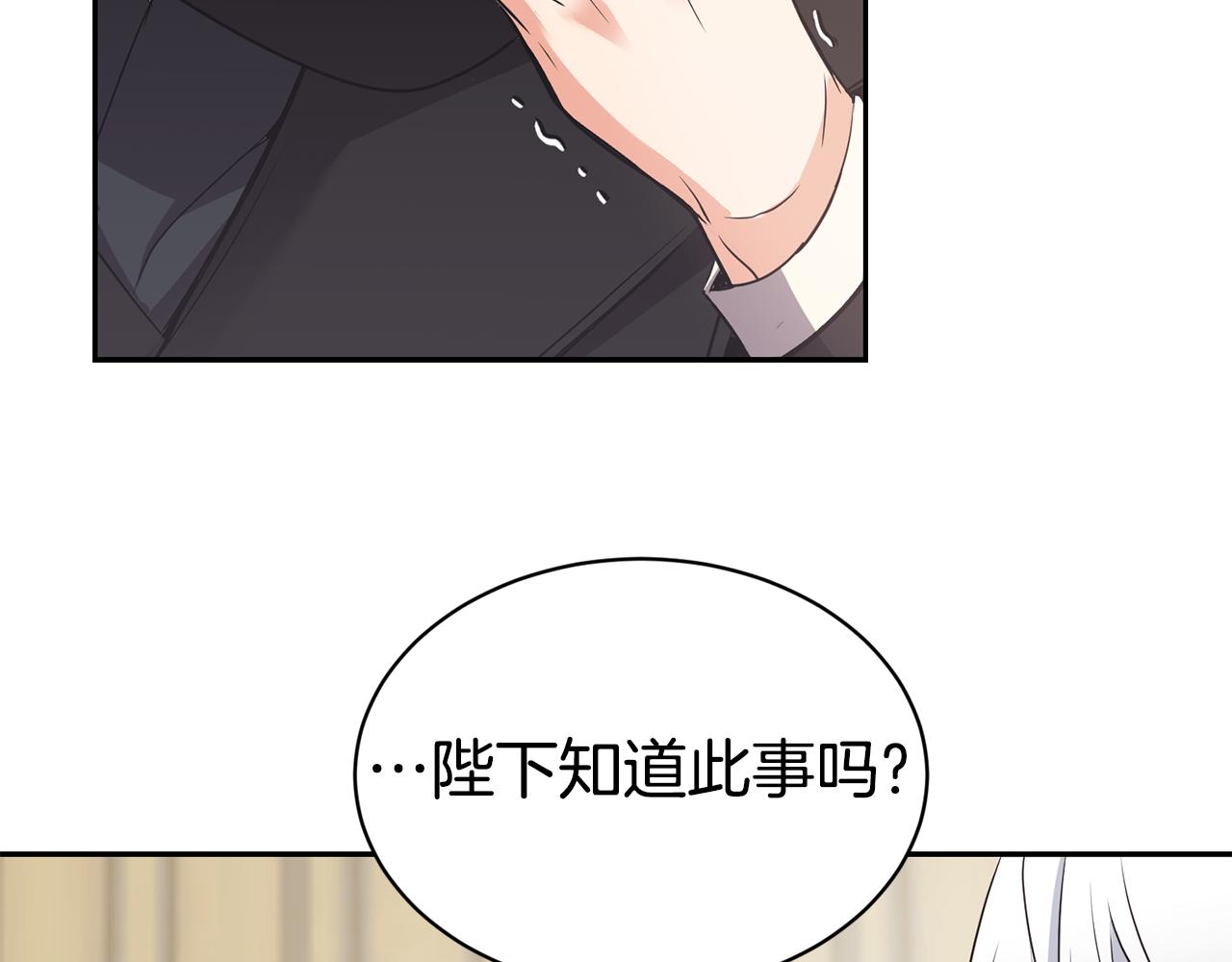 第17话 封心锁爱81