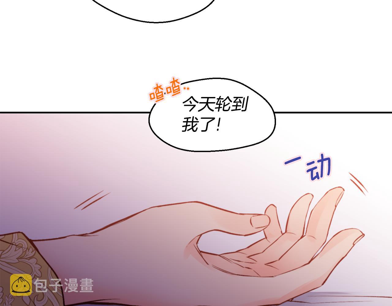 第1话 他们要和我结婚？83