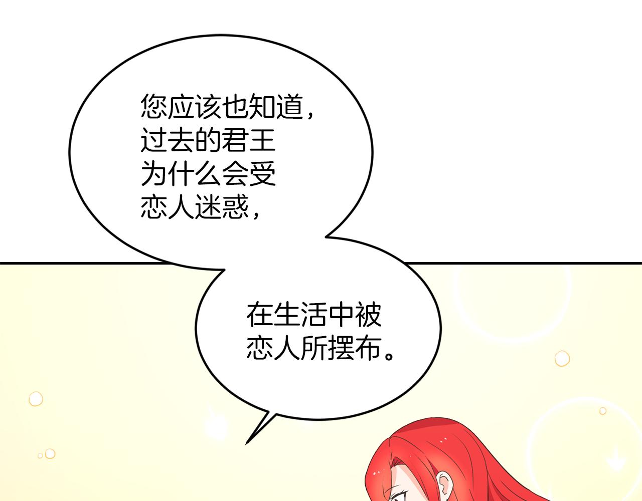 第9话 要求90