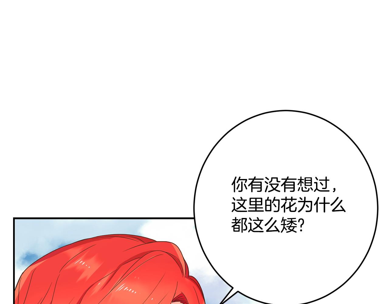 第12话 擦出火花69