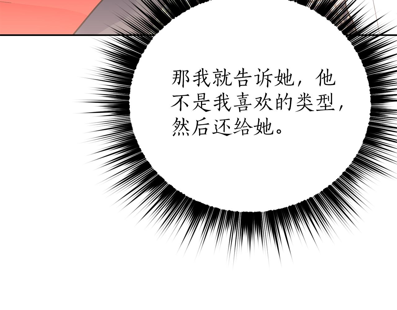 第21话 你是真心的吗59