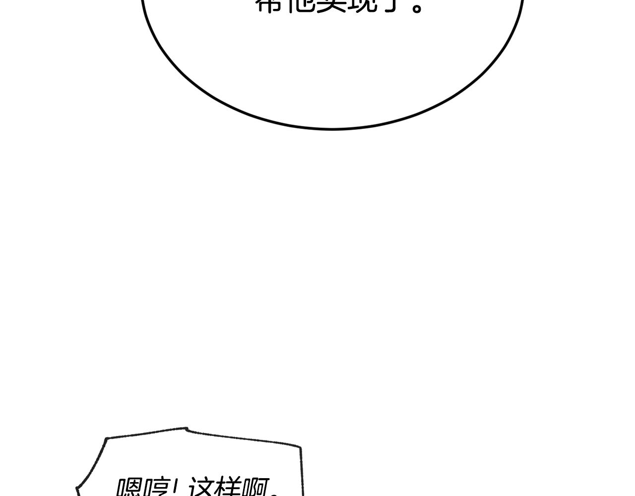 第8话 当衆选夫127