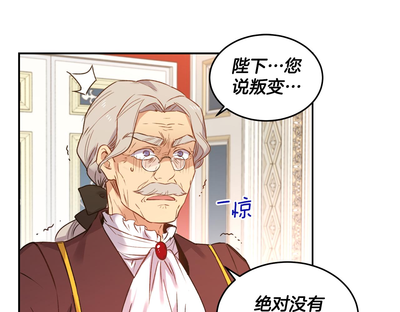 第1话 他们要和我结婚？135