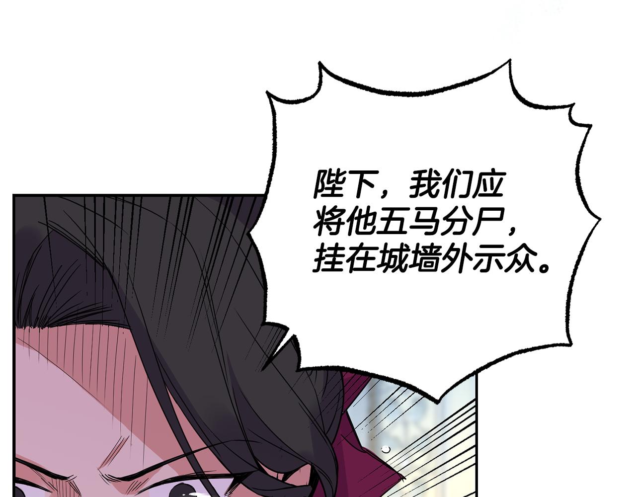 第7话 臣知罪119