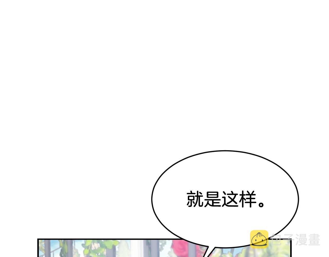 第10话 慌了神5