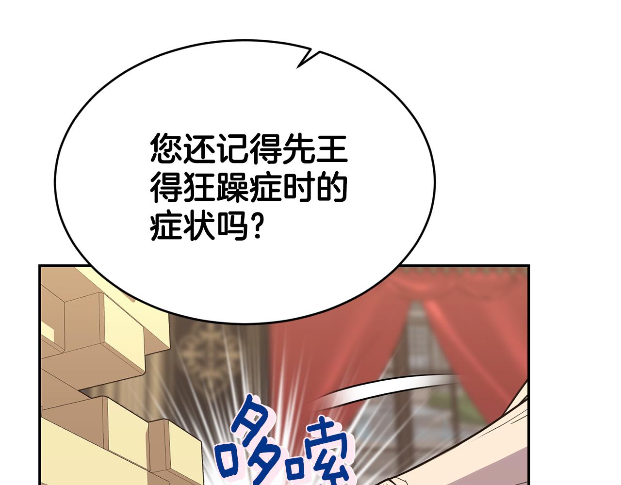 第6话 回答我107