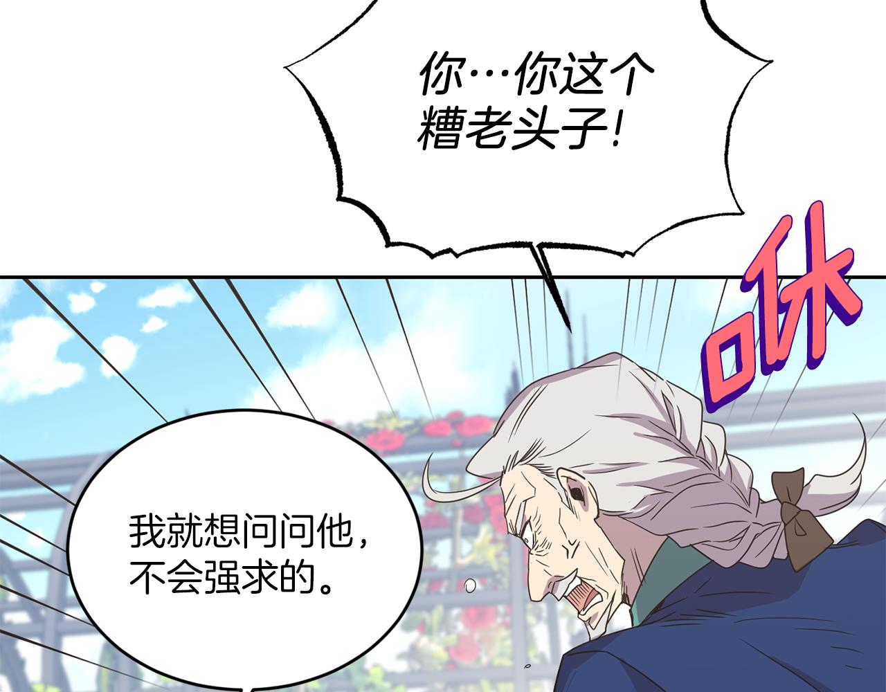 第10话 慌了神58