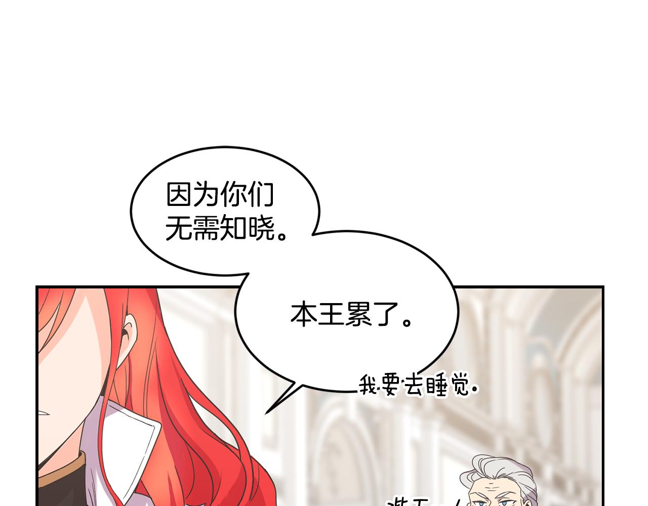 第8话 当衆选夫92