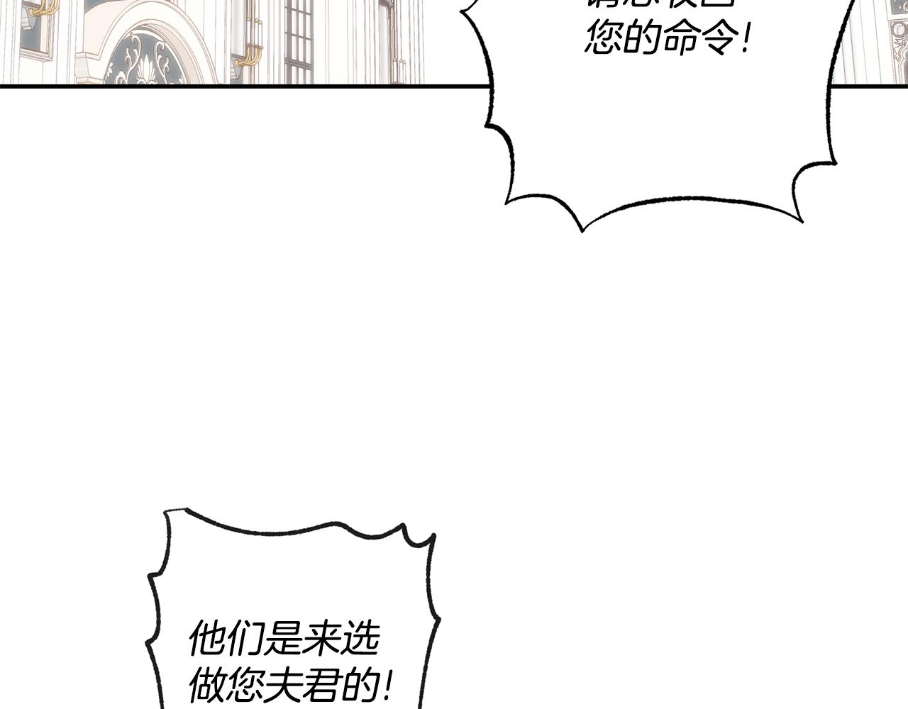 第8话 当衆选夫17