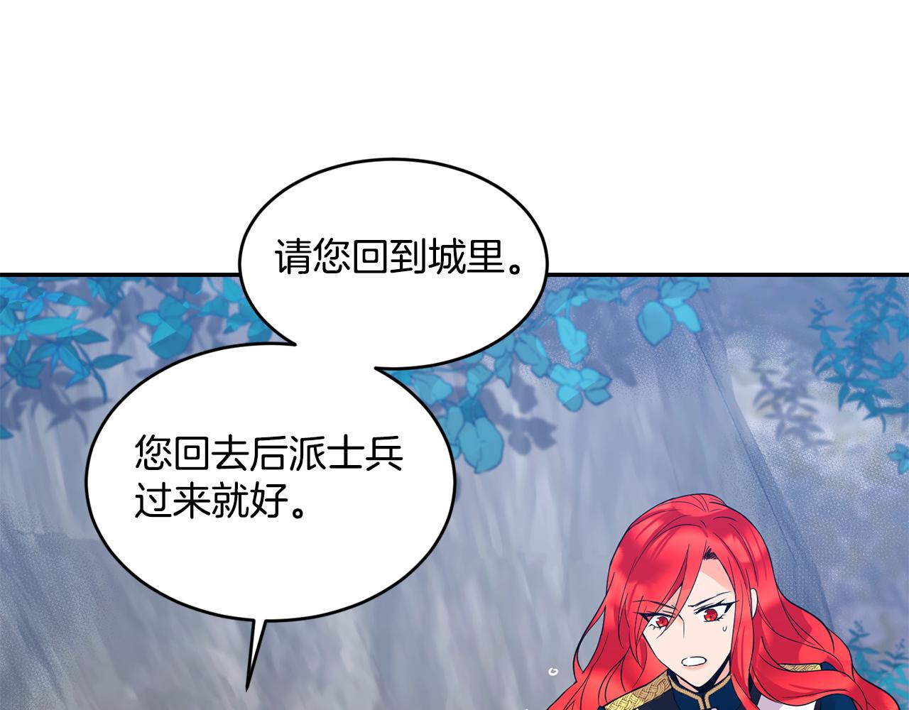 第3话 请您离开115