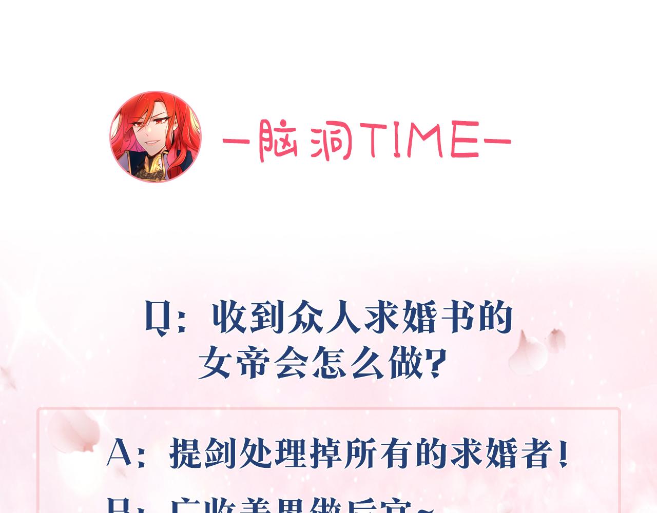 第1话 他们要和我结婚？182