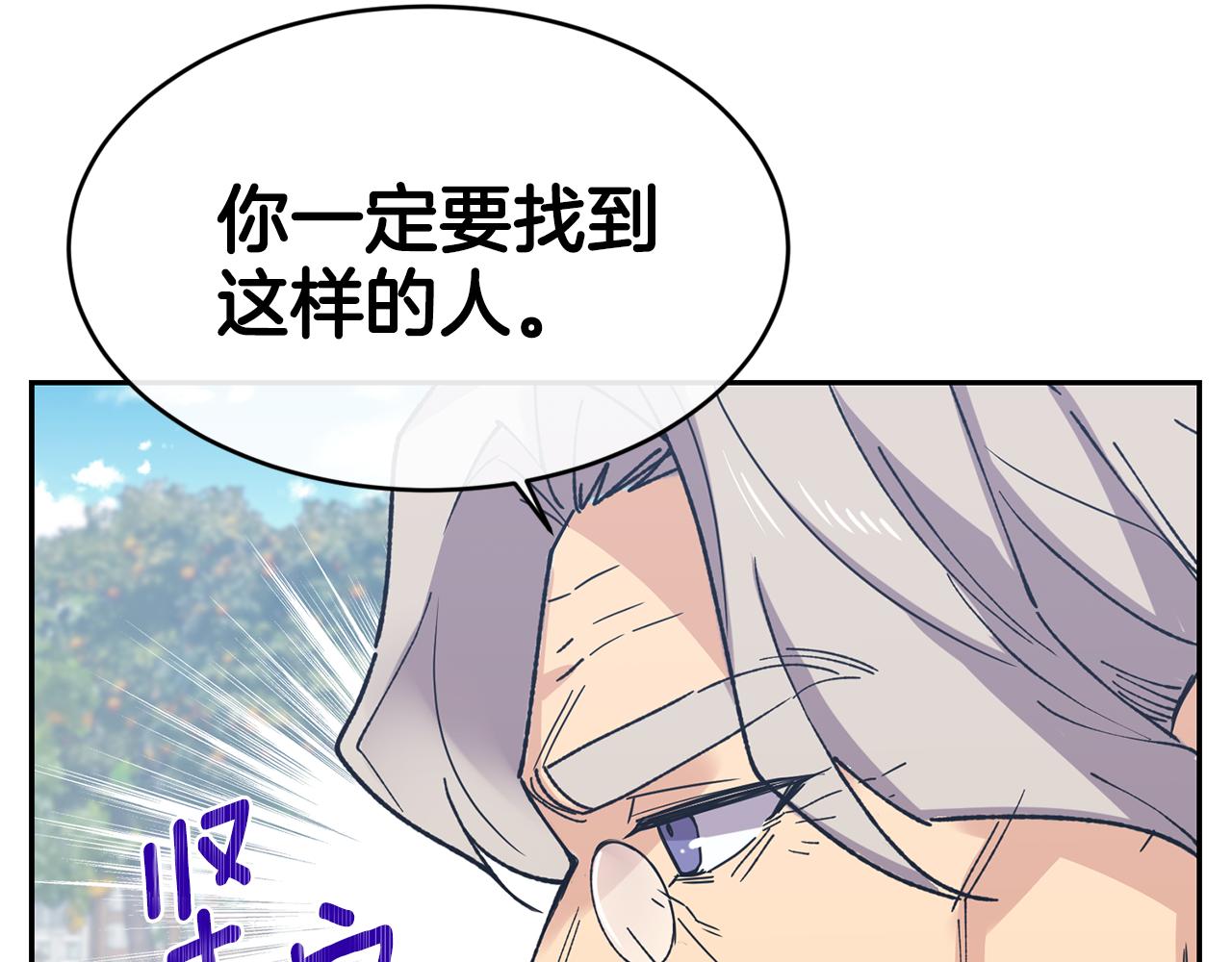 第10话 慌了神11