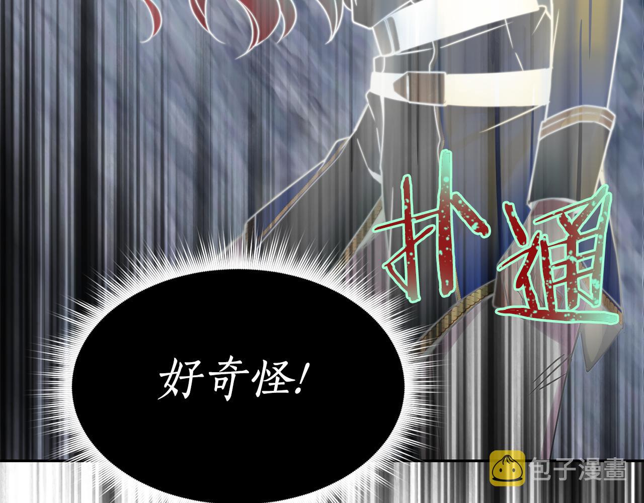 第3话 请您离开140