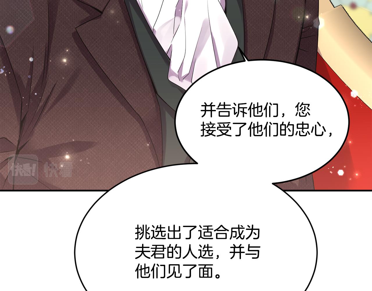 第20话 恋爱了129