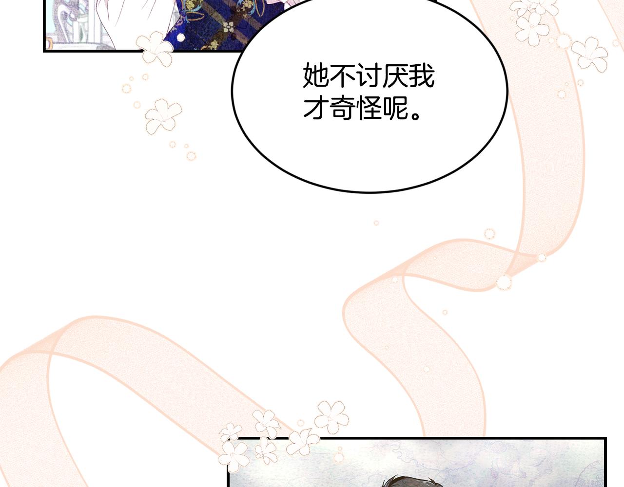 第19话 亲自挑选119
