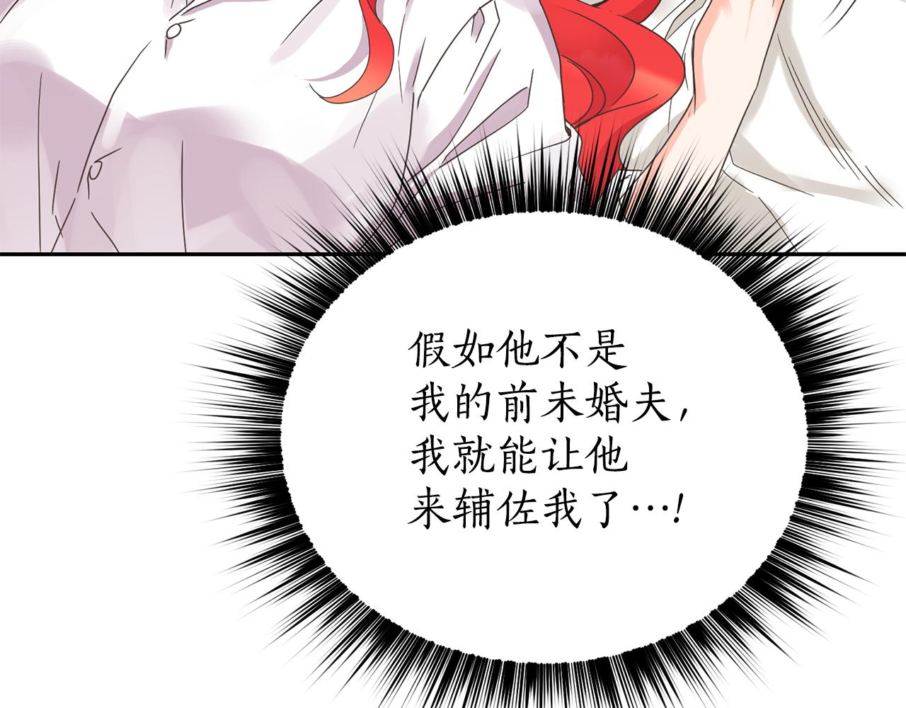 第8话 当衆选夫114