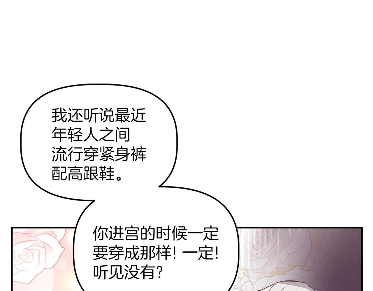 第10话 慌了神80